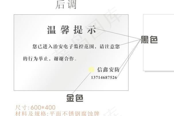 信鑫安防cdr矢量模版下载