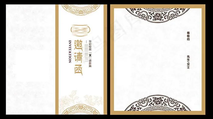 邀请函PSD(4916X2747(DPI:300))psd模版下载