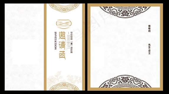 邀请函PSD