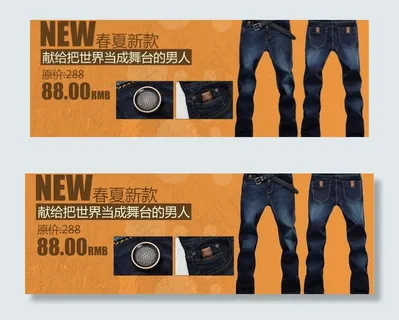 男装牛仔海报图片 男装牛仔海报图片