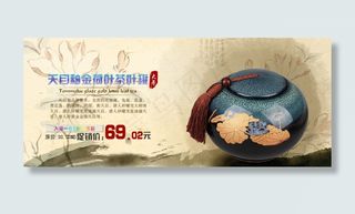 复古风莲花背景水墨陶瓷茶叶罐促销海...