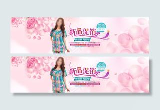 淘宝女装新品促销海报设计