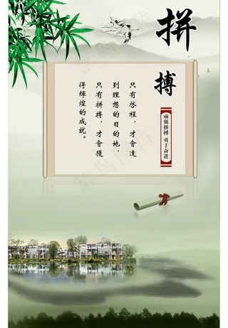 企业文化 励志宣传挂图图片