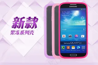 手机壳海报原创设计