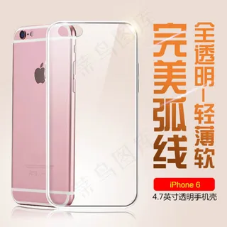 淘宝透明手机壳直通车主图素材