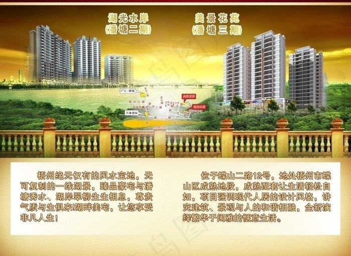 房地产背景图图片(426X291)cdr矢量模版下载