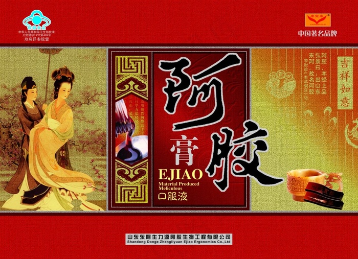 阿胶图片