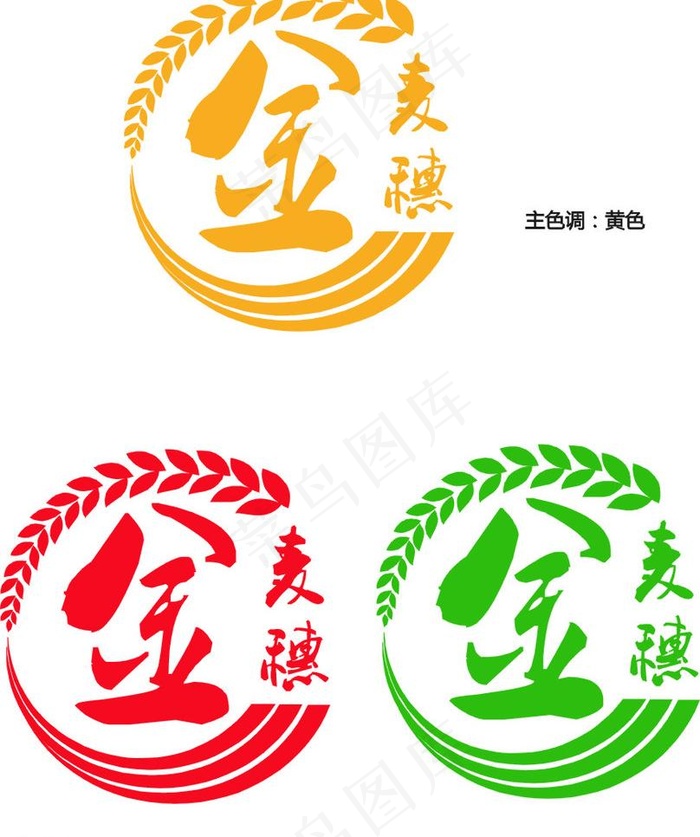 金麦穗 logo图片cdr矢量模版下载