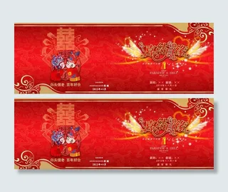 婚礼盘盒psd分层素材图片