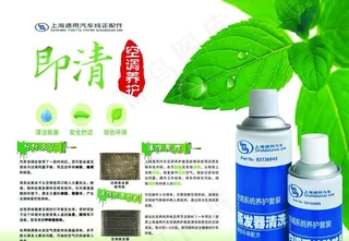 即清 空调养护 上海