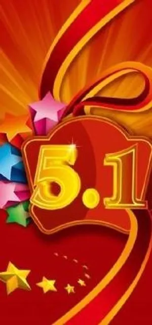 立体劳动节展架 下载