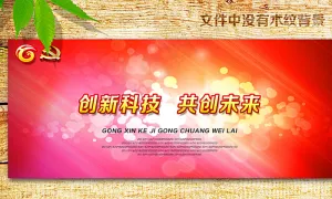 红色背景图片