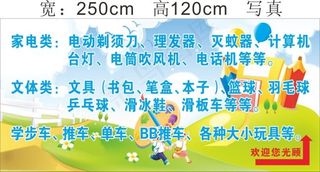 万和家电文体体育学步车