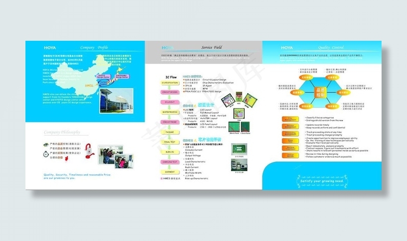 宝盛蓝色2折页图片