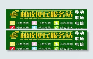 邮政招牌图片