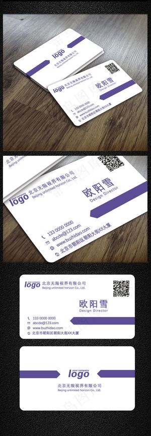 蓝色商务名片模板