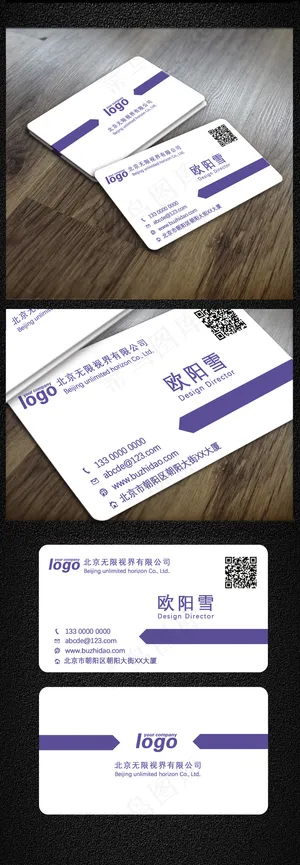 蓝色商务名片模板