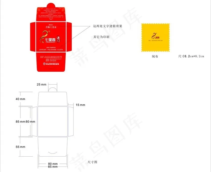 包装图片cdr矢量模版下载