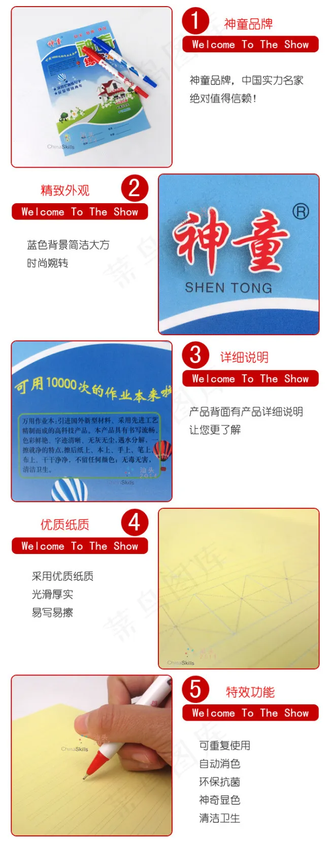 淘宝细节图psd模版下载