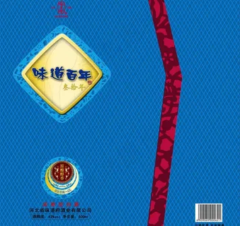 味道百年包装图片