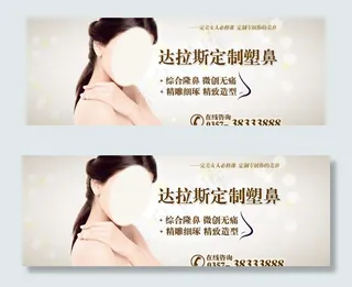 达拉斯定制塑鼻图片