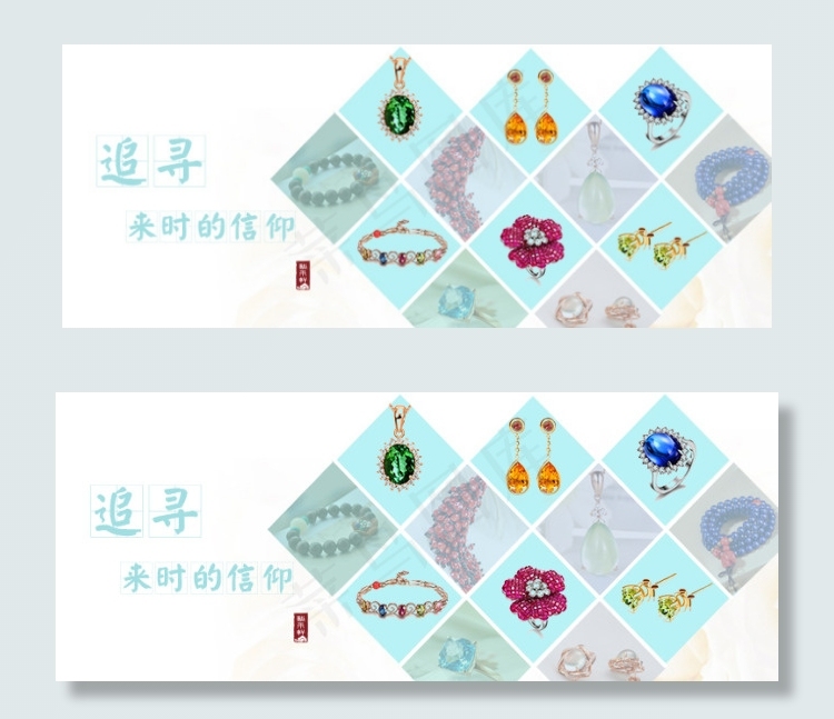 珠宝首饰广告psd模版下载