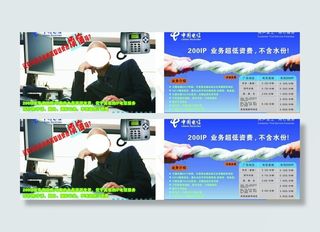 中国电信图片