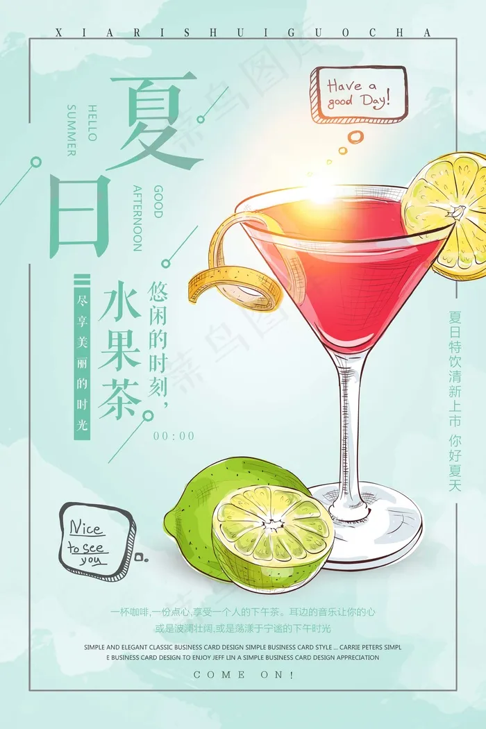 果汁 鲜榨 饮品 生榨 新品 夏日水果茶