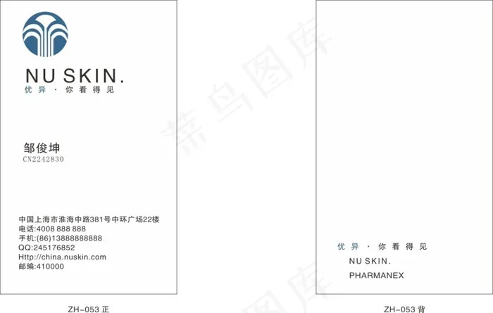 极简公司商务名片cdr矢量模版下载