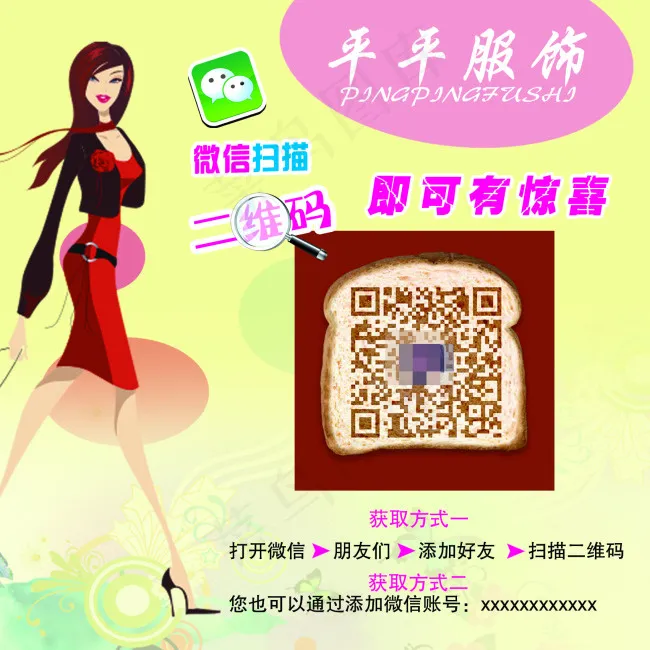 二维码psd模版下载