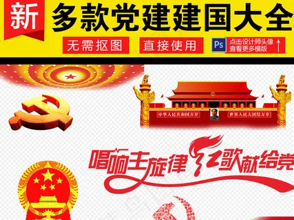 喜迎十九大小报手抄报设计素材