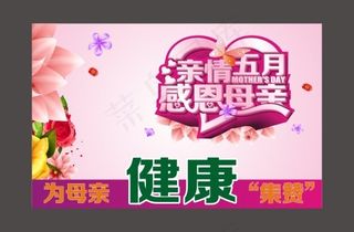 母亲节积攒卡片设计