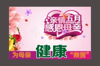 母亲节积攒卡片设计