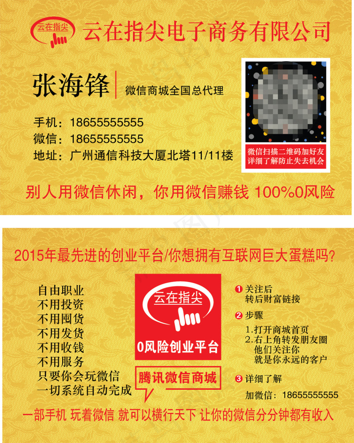 云在指尖名片ai矢量模版下载