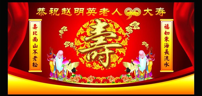 大寿cdr矢量模版下载