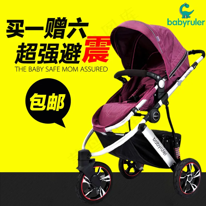 婴儿推车主图psd模版下载