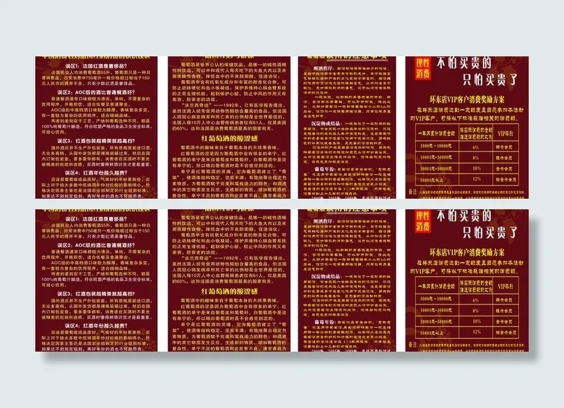 法国红酒图片cdr矢量模版下载