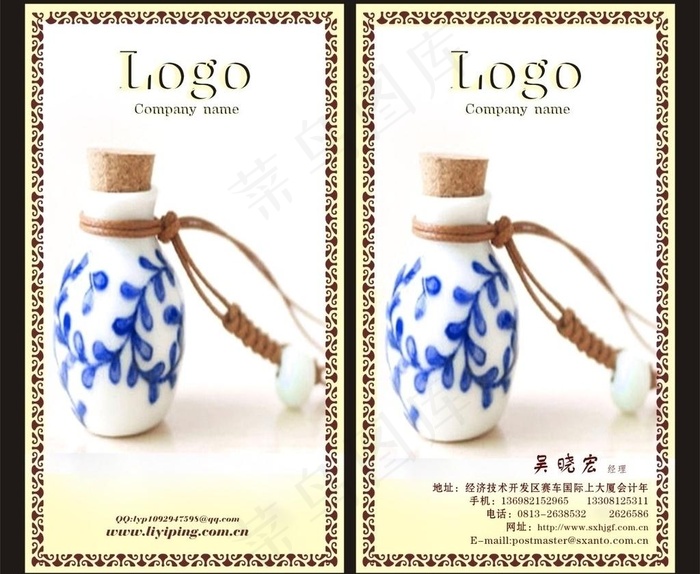 青花瓷名片cdr矢量模版下载
