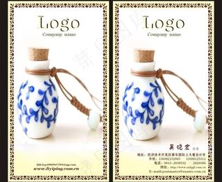 青花瓷名片