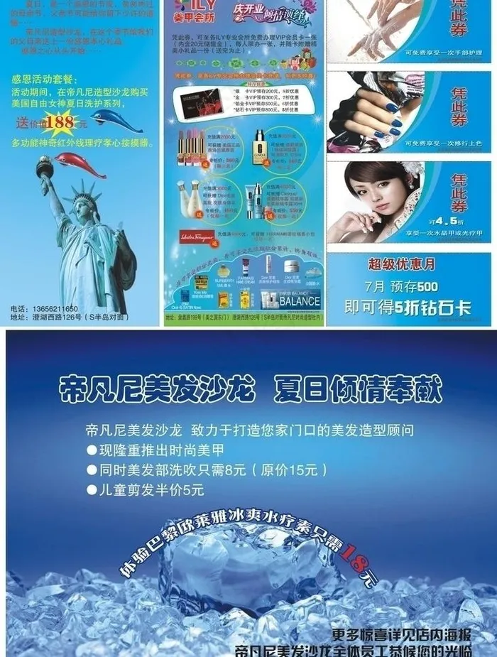 指甲单页图片cdr矢量模版下载