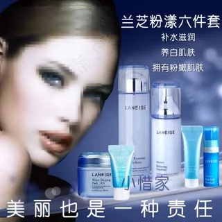 兰芝七件套主图