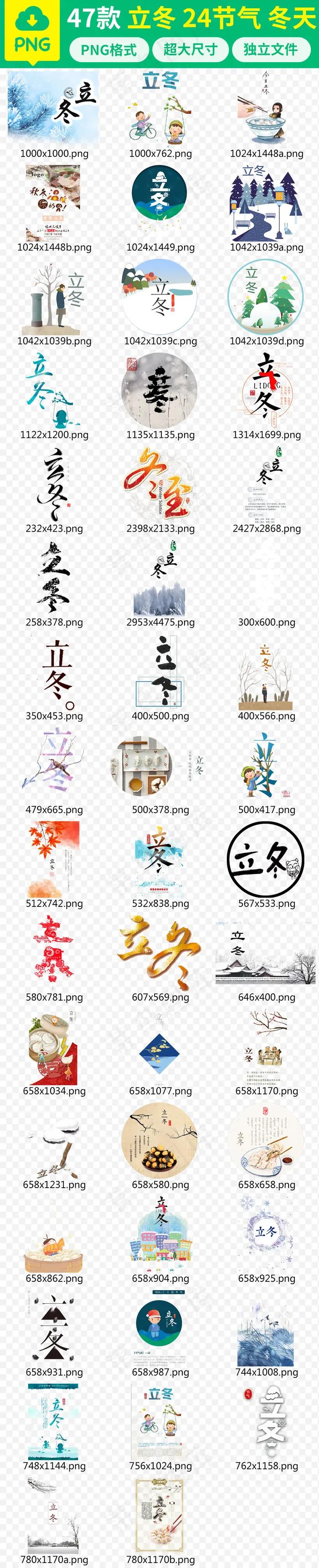 冬天下雪二十四节气之立冬免扣背景素...