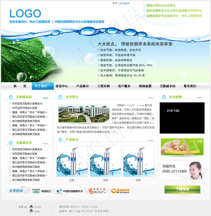 企业站企业网站设计psd模版下载