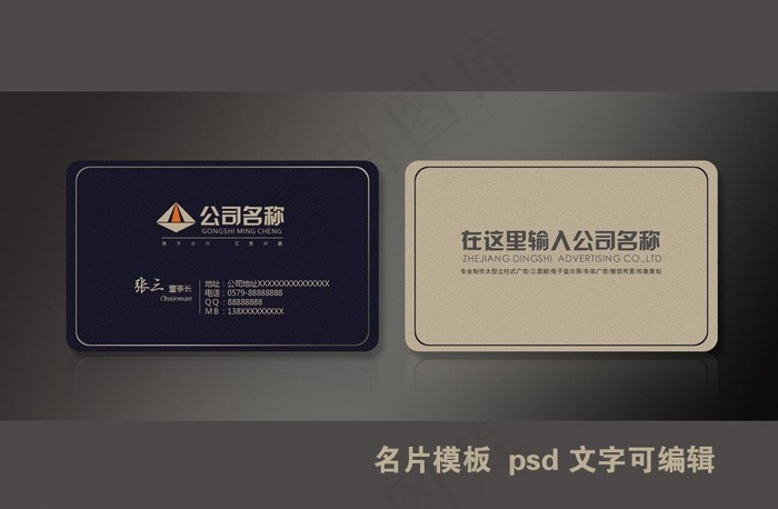 名片素材 高档名片图片