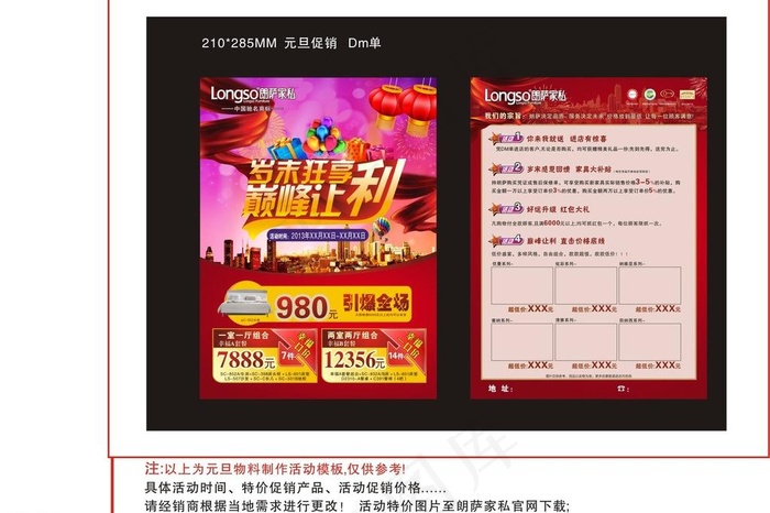 巅峰让利图片cdr矢量模版下载
