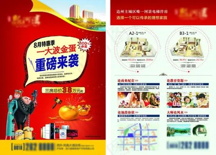 重磅来袭 重磅来袭