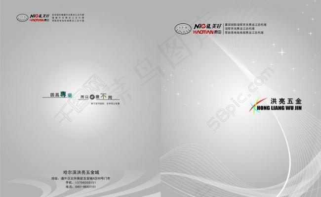插座 插排画册封面图片ai矢量模版下载