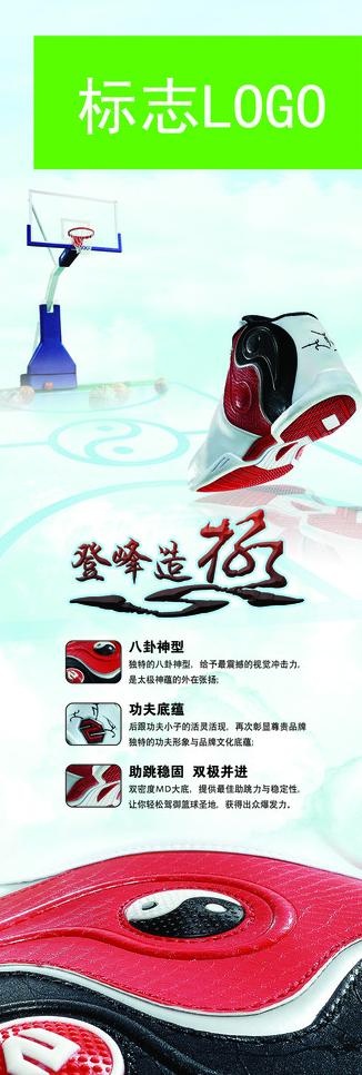 运动鞋设计图片