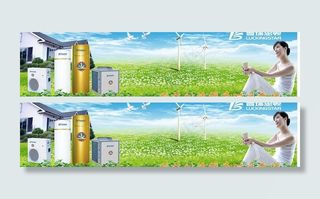 空气能环保绿色生活图片