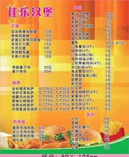 汉堡外卖单设计_CDR素材下载-外卖单